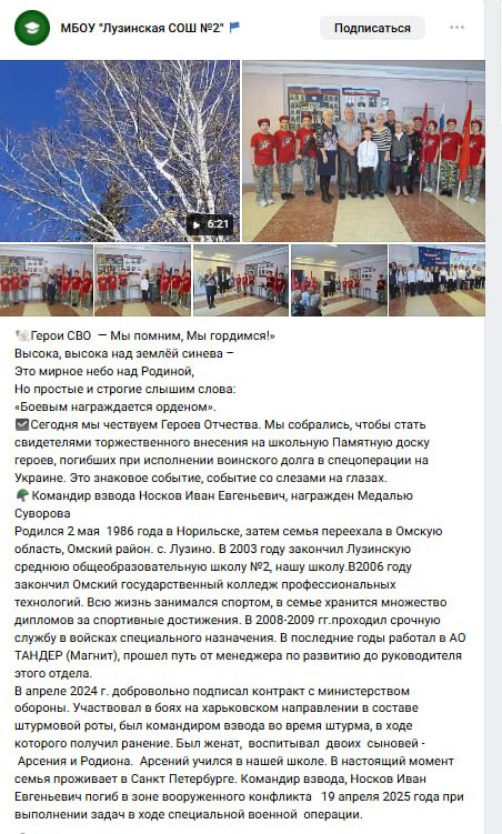 Носков Иван Евгеньевич