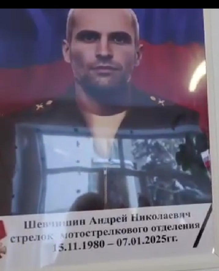 Шевчишин Андрей Николаевич
