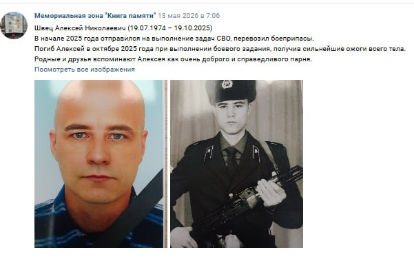 Швец Алексей Николаевич