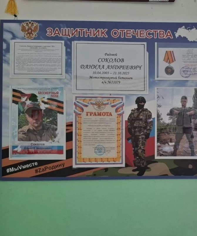 Соколов Данила Андреевич