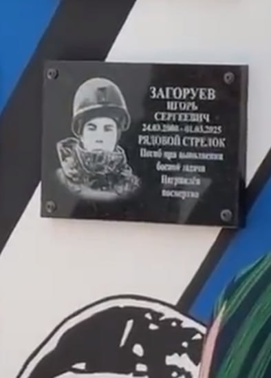Загоруев Игорь Сергеевич