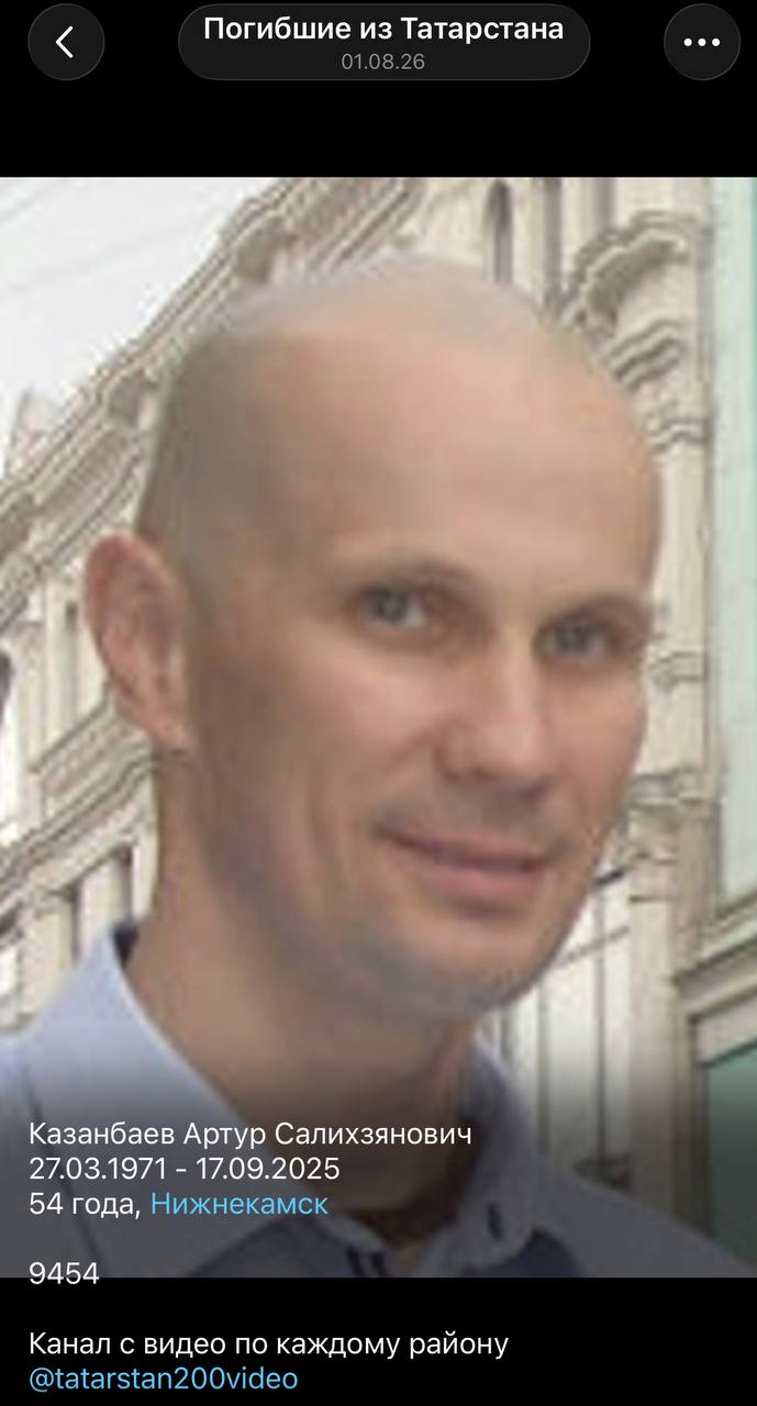 Казанбаев Артур Салихзянович