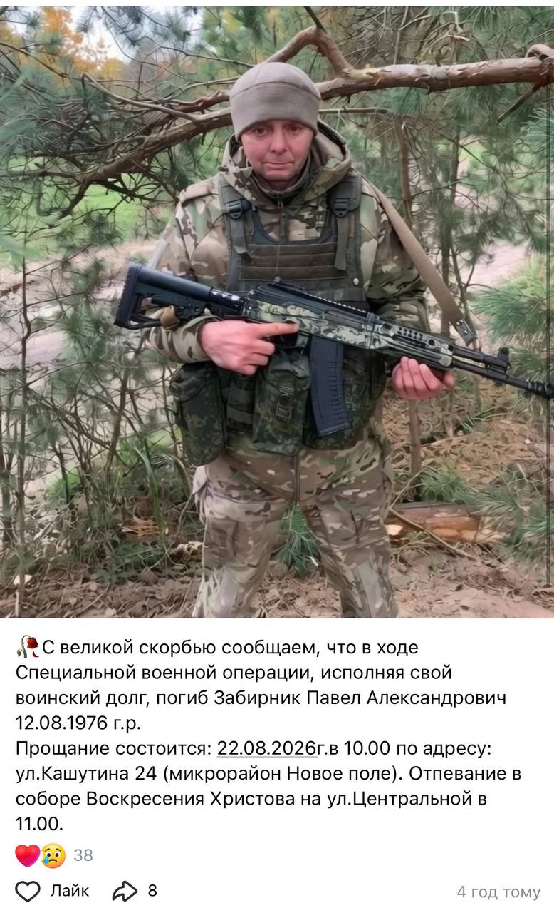 Забирник Павел Александрович