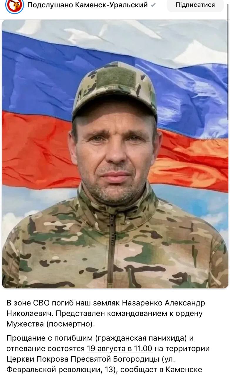 Назаренко Александр Николаевич