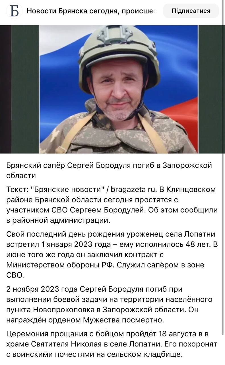 Бородуля Сергей