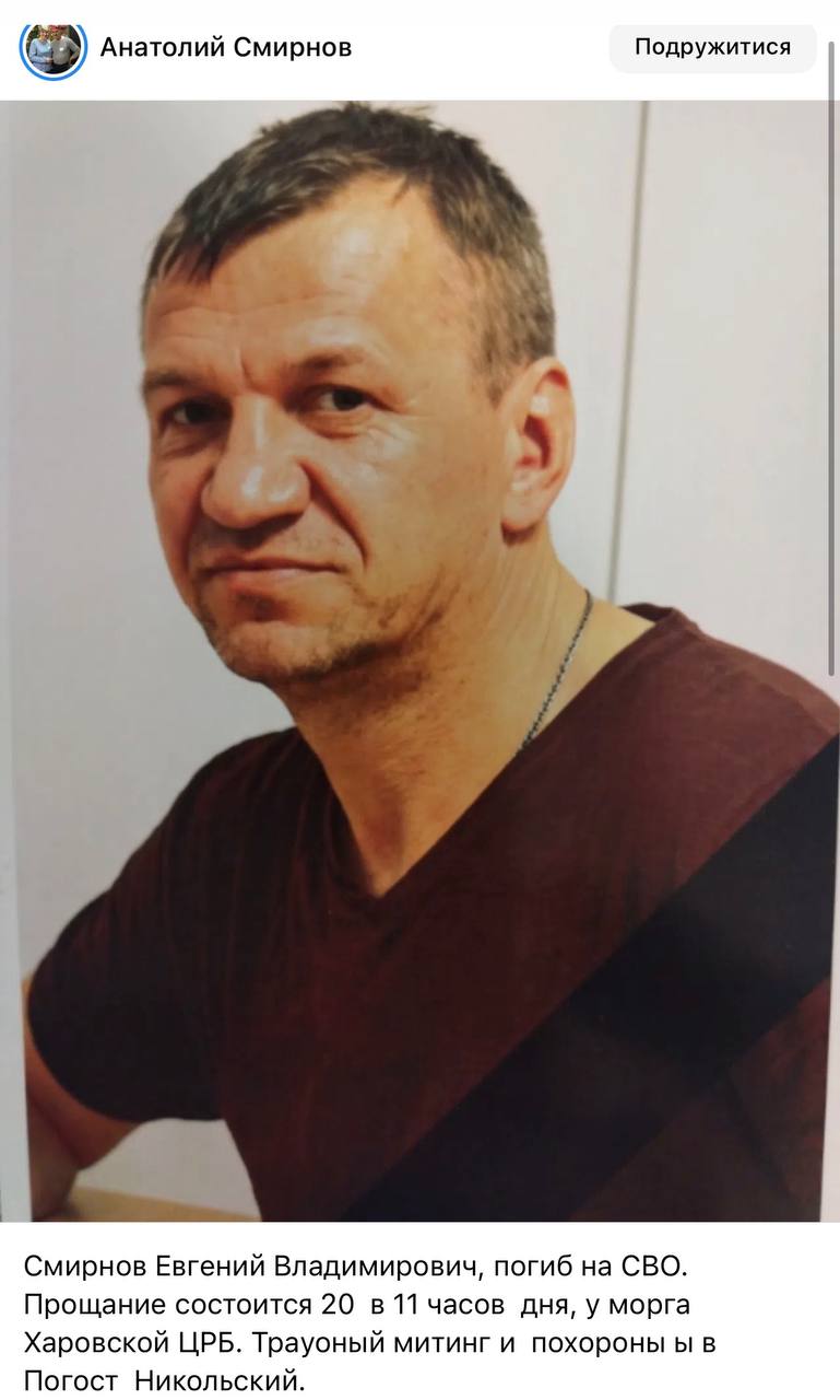 Смирнов Евгений Владимирович