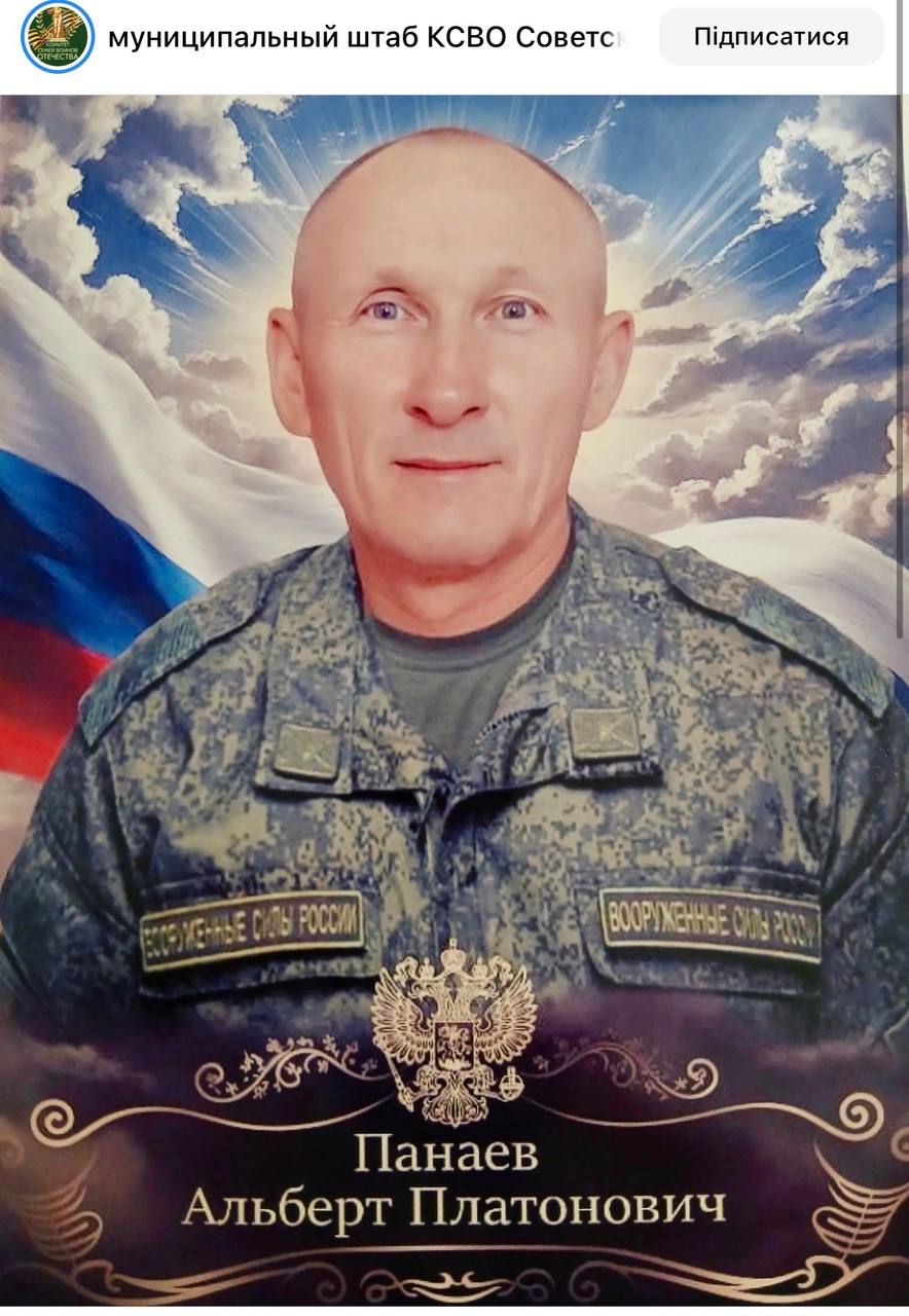Панаев Альберт Платонович