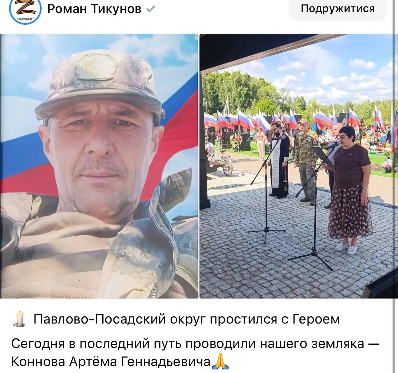 Коннов Артем Геннадьевич