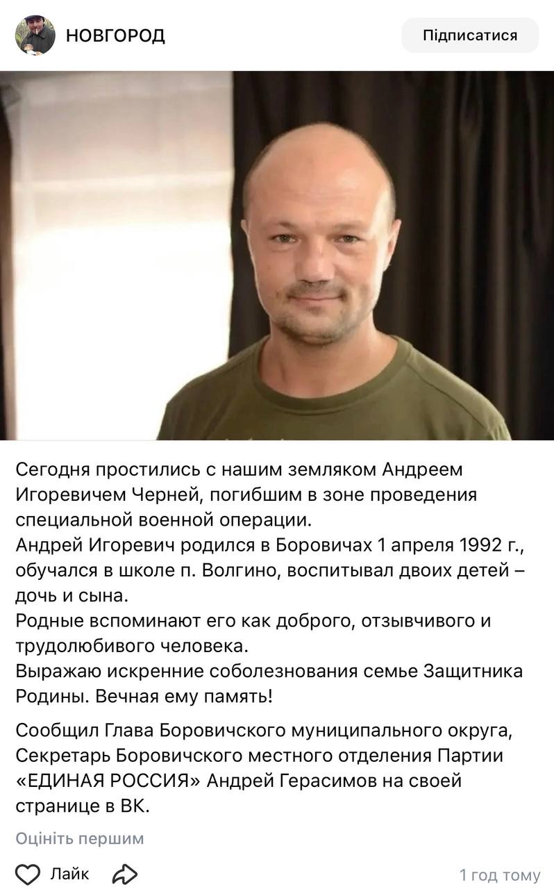 Черней Андрей Игоревич