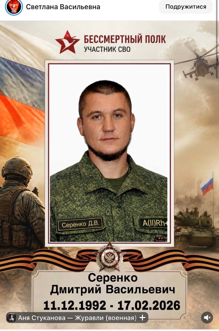 Серенко Дмитрий Васильевич
