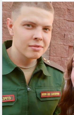 Стрелков Артем Вячеславович