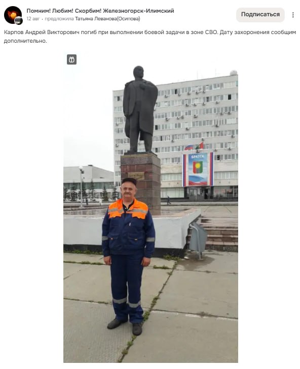 Карпов Андрей Викторович