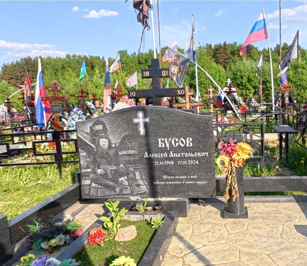 Бусов Алексей Анатольевич
