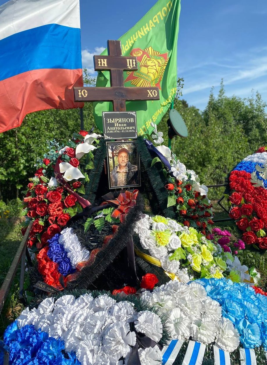 Zyryanov Ivan Anatolevich