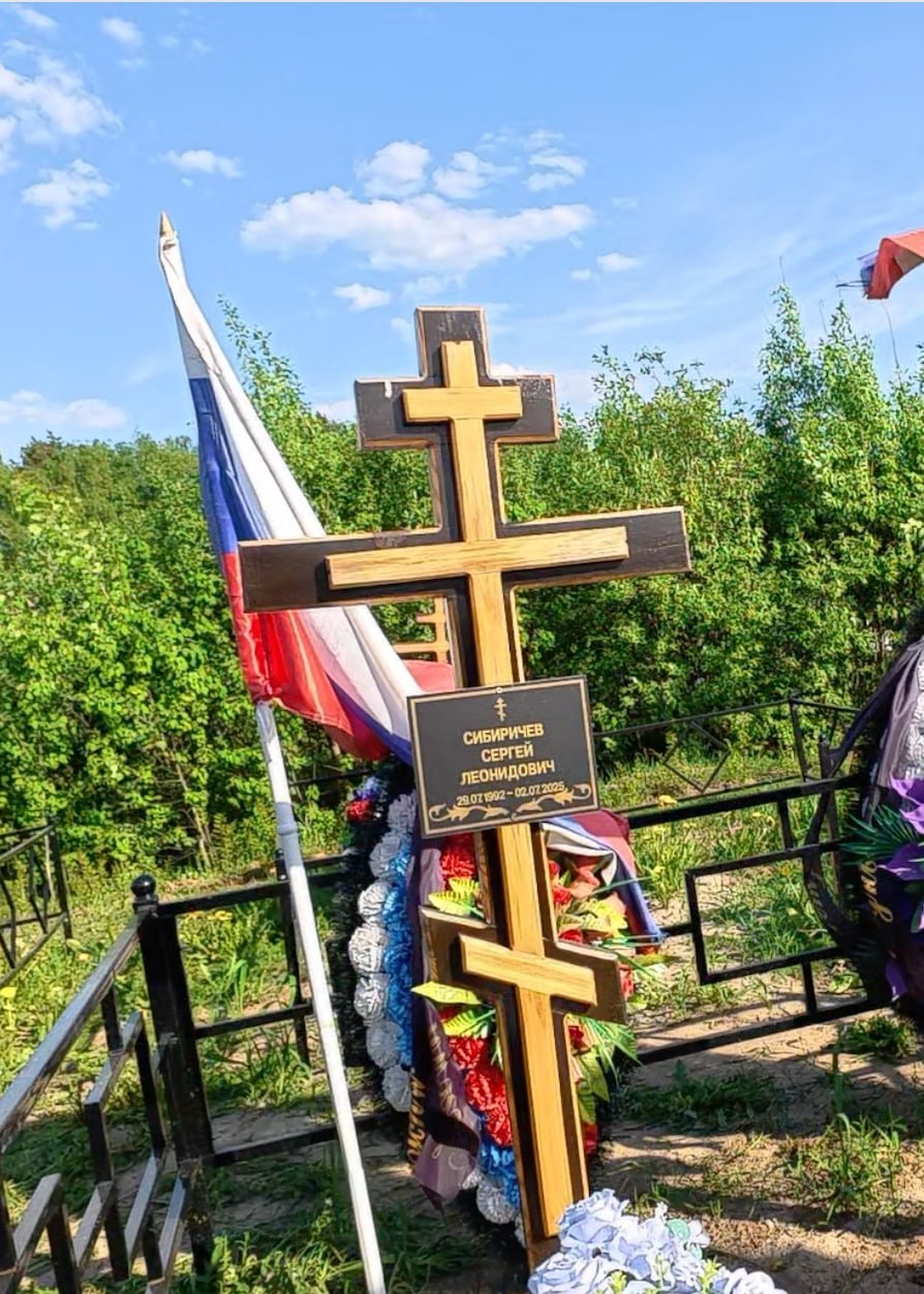 Сибиричев Сергей Леонидович