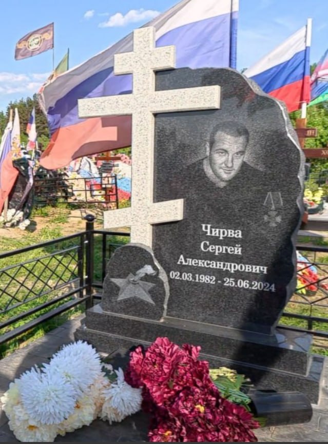 Chirva Sergey Aleksandrovich
