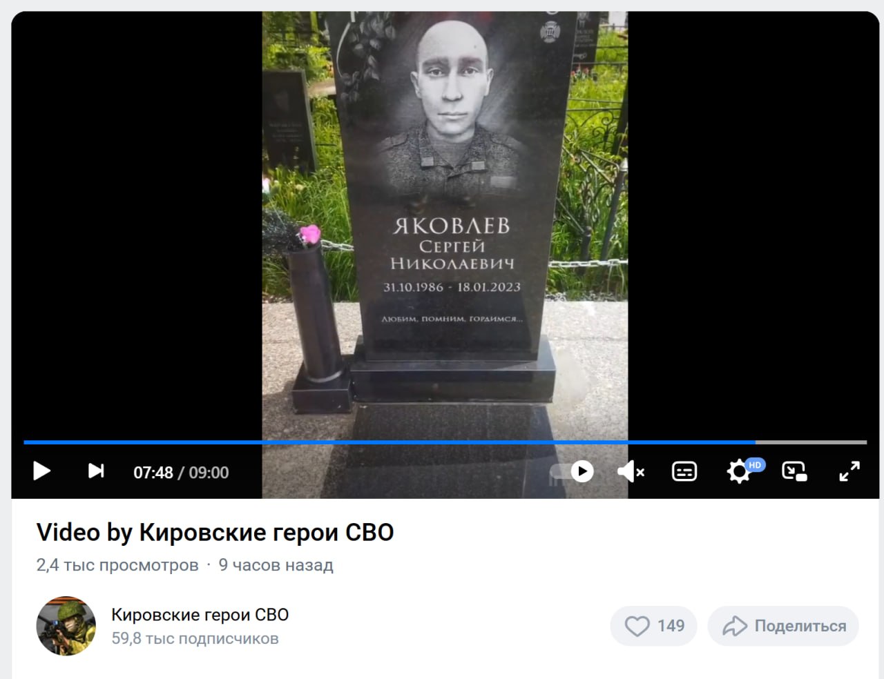 Yakovlev Sergey Nikolaevich