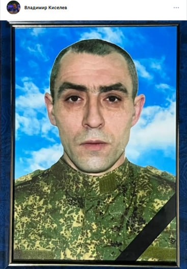 Kiselev Sergey Anatolevich