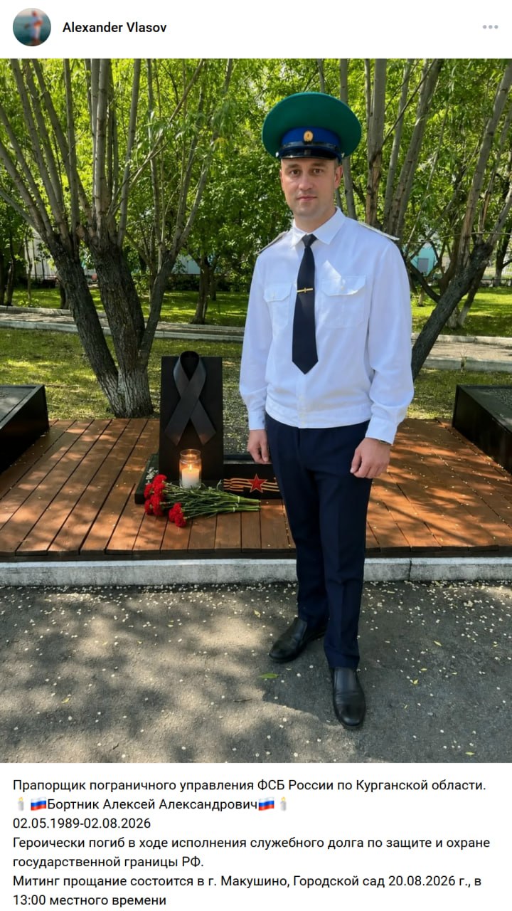 Bortnik Aleksey Aleksandrovich