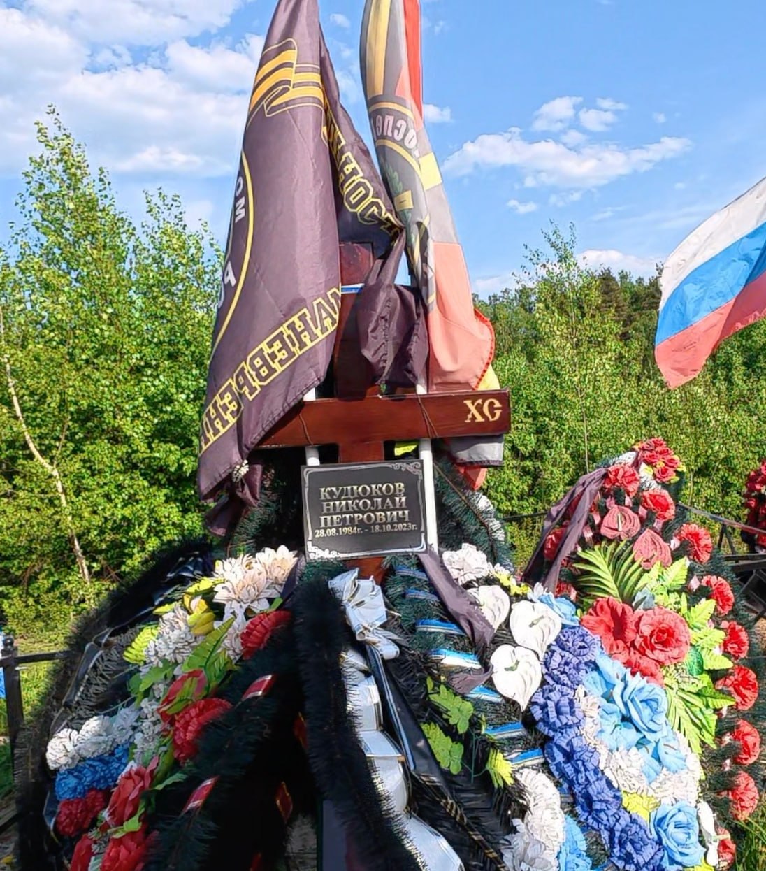 Kudyukov Nikolay Petrovich