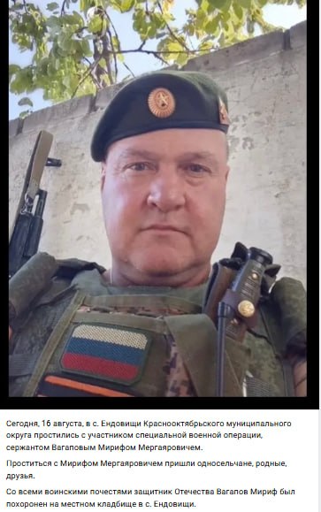 Vagapov Mirif Mergayarovich