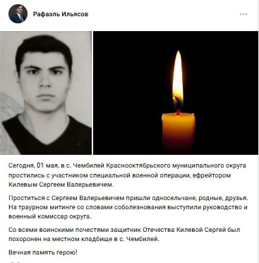 Kilev Sergey Valerevich
