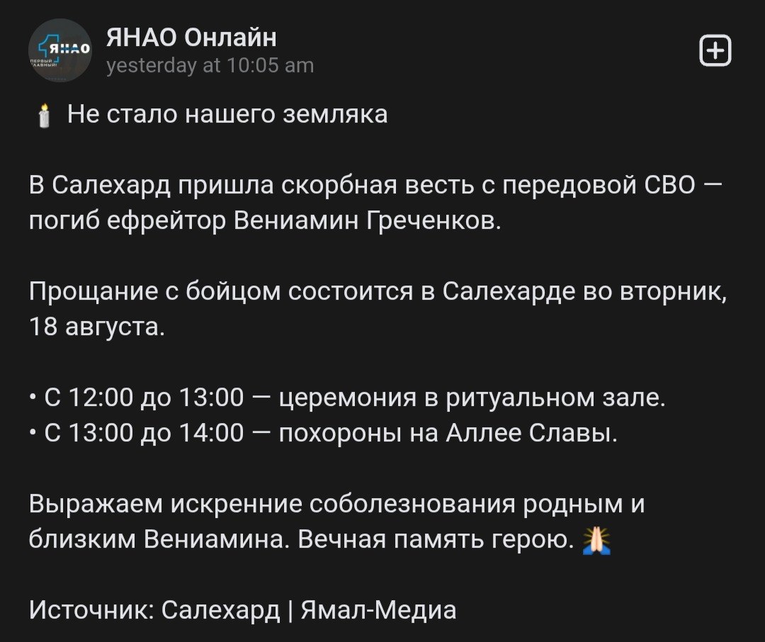 Grechenkov Veniamin Igorevich