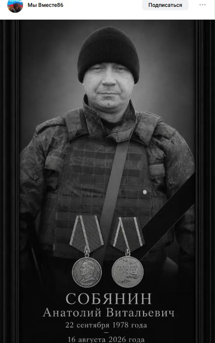 Sobyanin Anatoliy Vitalevich