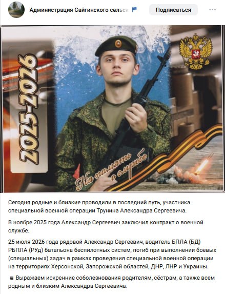 Trunin Aleksandr Sergeevich