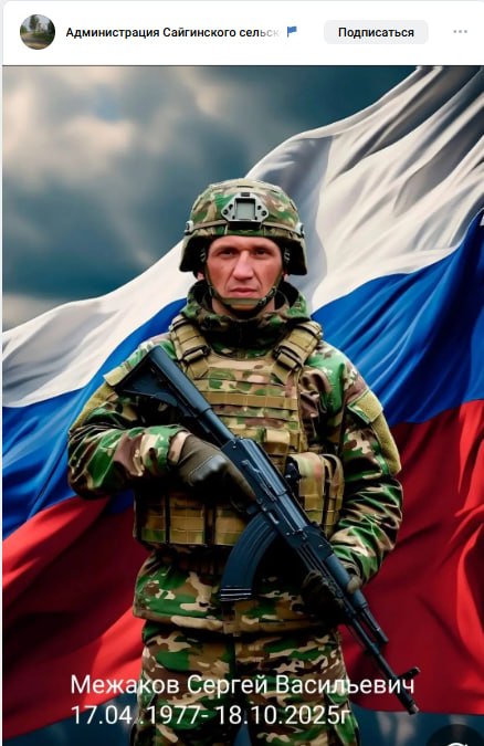Mezhakov Sergey Vasilevich