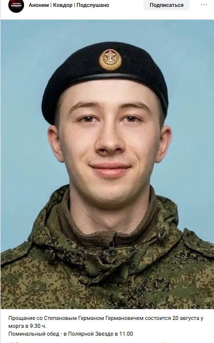 Stepanov German Germanovich