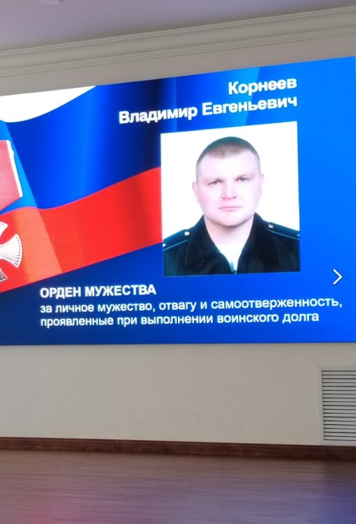 Korneev Vladimir Evgenevich