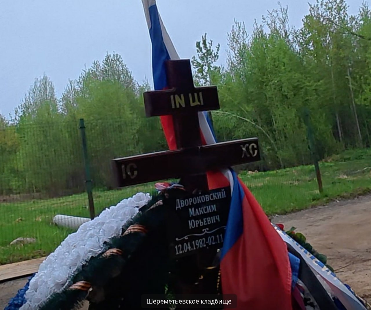 Dvorokovskiy Maksim Yurevich