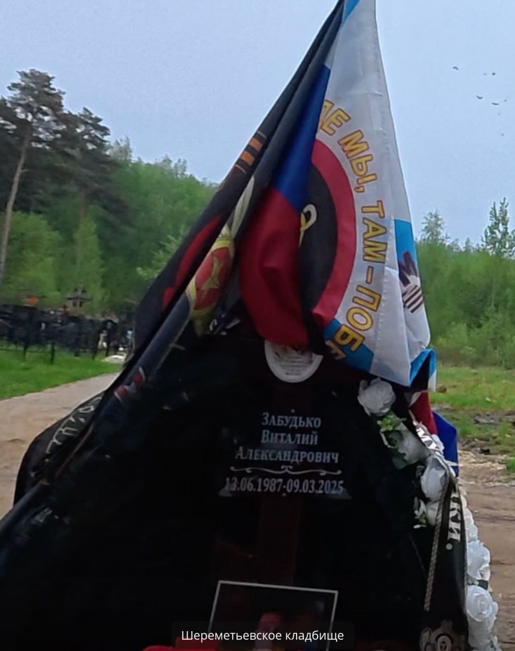 Zabudko Vitaliy Aleksandrovich