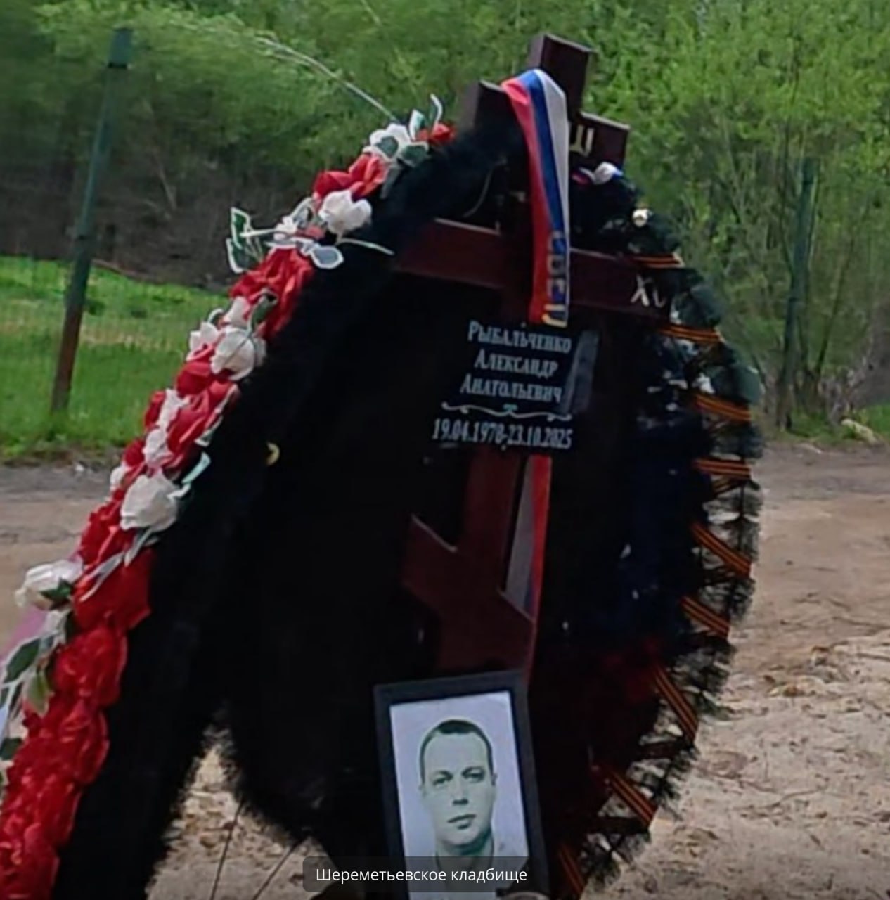 Rybalchenko Aleksandr Anatolevich