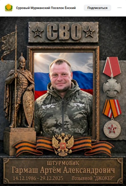 Garmash Artem Aleksandrovich