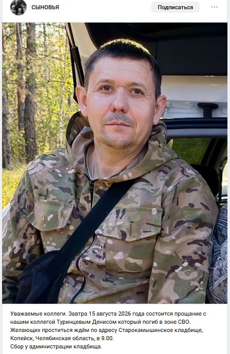 Turintsev Denis Sergeevich