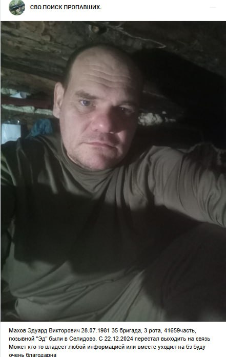 Makhov Eduard Viktorovich