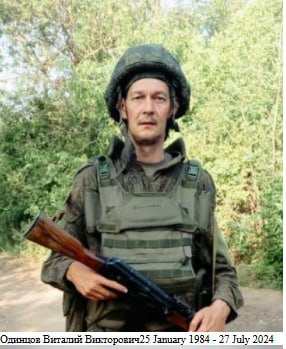 Odintsov Vitaliy Viktorovich