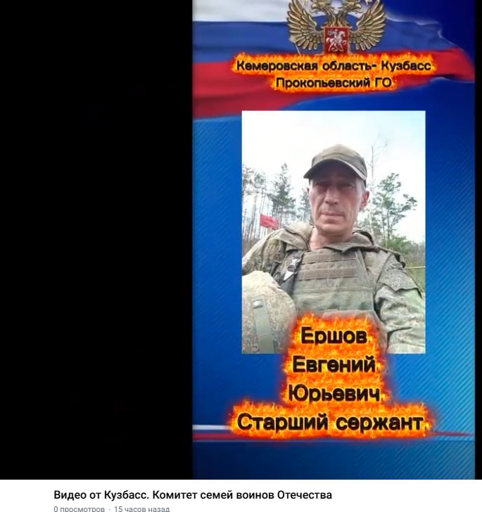 Ershov Evgeniy Yurevich