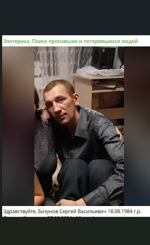 Bizunov Sergey Vasilevich