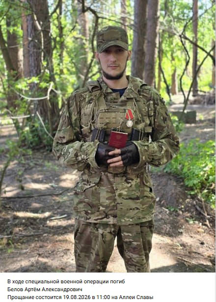 Belov Artem Aleksandrovich