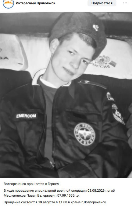 Maslennikov Pavel Valerevich