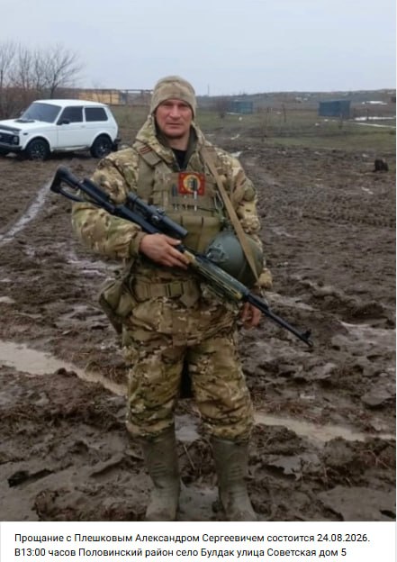 Pleshkov Aleksandr Sergeevich