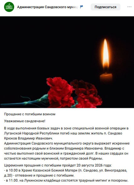 Kryukov Vladimir Ivanovich