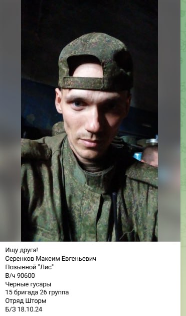 Serenkov Maksim Evgenevich