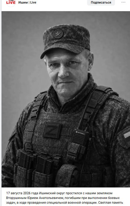 Vtorushin Yuriy Anatolevich
