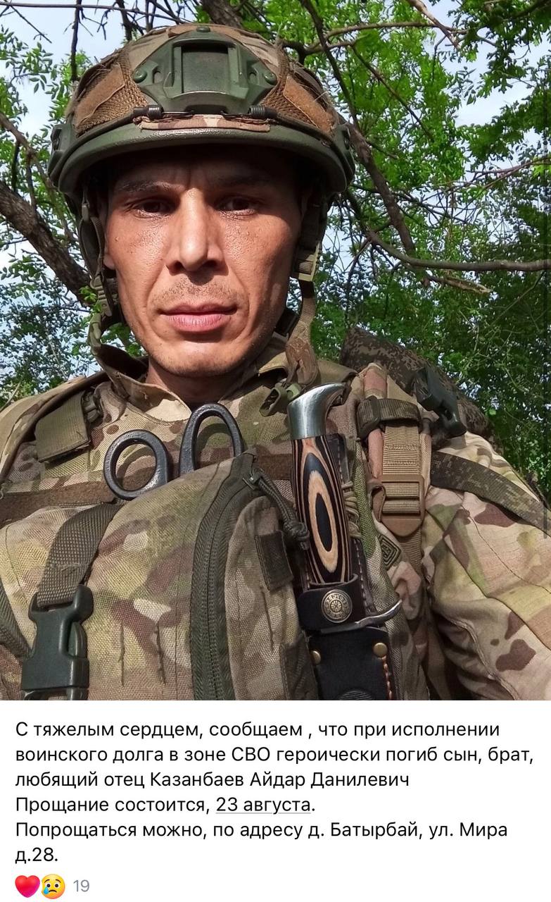 Kazanbaev Aydar Danilevich