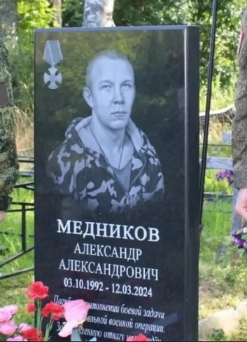 Mednikov Aleksandr Aleksandrovich