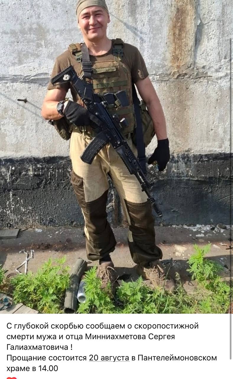 Minniakhmetov Sergey Galiakhmatovich